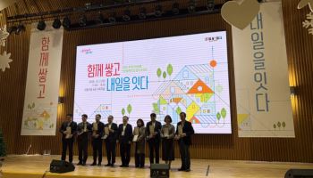 서울시, ‘주거안심동행’ 역대 최다 9개 기업 참여·82가구 집수리
