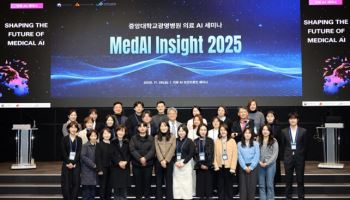 중앙대광명병원, '2025 MedAI Insight 세미나' 개최