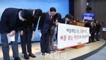 국민의힘 소장파, ‘비상계엄 1년...국민께 허리숙여 사죄’
