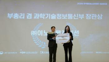 이노시뮬레이션, 메타버스 자율규제 우수사례로 과기부장관상 수상
