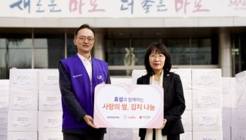 효성, 마포구 취약계층에 사랑의 쌀·김치 나눔
