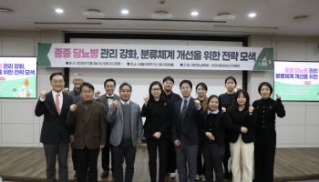 대한당뇨병학회, "당뇨병도 등급·단계로 나눠야"