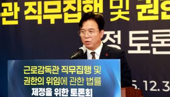노사 모두 우려하는 '근로감독권한 지방 위임'