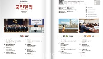 권익위 소식지 ‘국민권익’, 대한민국 커뮤니케이션대상 최우수상