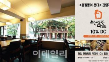 국순당, 국립극장 마당놀이 ‘홍길동이 온다’ 협찬