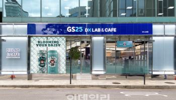 GS25, ‘데이지에일’ 팝업 개장…1분컷 완판 열기 잇는다