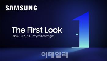 삼성 노태문, 내년 CES서 'AI홈' 전략 공개한다