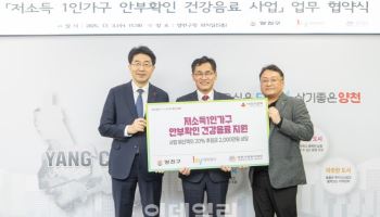 hy, 양천구 취약계층 ‘고독사 예방’ 위한 업무협약 체결