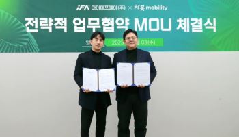 차봇 모빌리티, 인슈어테크 선도 GA ‘iFA’와 MOU