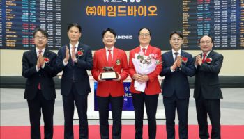 '삼성 픽' 에임드바이오, 상장 첫날 장중 ‘따따블’