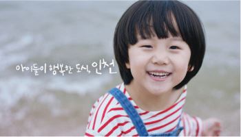 인천시, 커뮤니케이션대상 2개 수상 “도시브랜드 가치 인정”