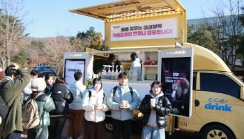 “캠퍼스에 커피차 쏜다”…키움증권, 대학생 응원 이벤트
