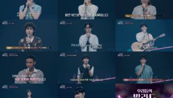 '우리들의 발라드' 참가자 11人, SM C&C와 전속계약 체결