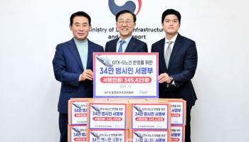 포천시, GTX-G노선 '5차국가철도망계획' 반영 요청