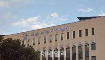 피해자 600명 고금리 불법 대부업 일당, 항소심도 실형