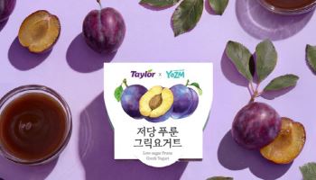 요즘(YOZM), 테일러 푸룬과 협업한 ‘저당 푸룬 그릭요거트’ 출시