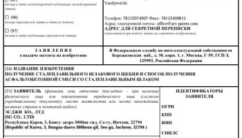 에스지이, 친환경 아스콘 러시아 특허 출원…도로 복구 수요 대비