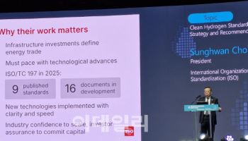 조성환 ISO 회장 “수소 국제표준으로 청정전원 이끌어야”