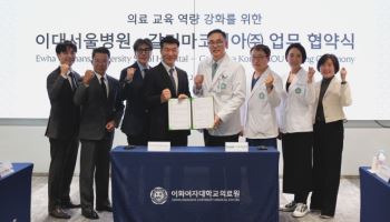 이대서울병원, 갈더마코리아와 업무협약 체결