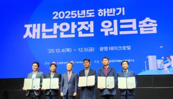 남부발전, 재난안전관리 장관상 수상
