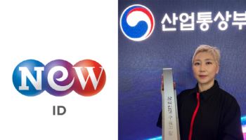 뉴 아이디, 제62회 무역의 날 '3백만불 수출의 탑' 영예