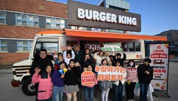 버거킹, '찾아가는 와퍼트럭' 남양주 송천분교 찾아가 따뜻한 나눔