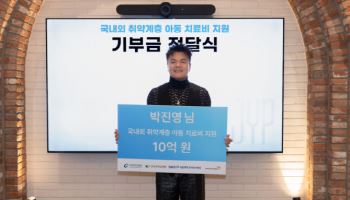 박진영, 올해도 10억 원 기부…4년간 총 40억 원 '통 큰 쾌척'