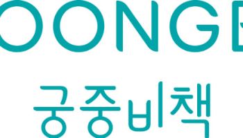 궁중비책, 美아마존 ‘블프’ 매출 443% ‘껑충’