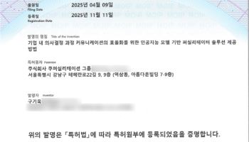 쿠퍼실리테이션그룹, 조직개발 분야 AI 기반 퍼실리테이션 특허 획득