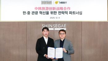 신세계免, 中 알리바바 ‘플리기’와 맞손…5억 고객 공략
