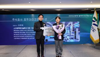 엠투아이, 경기도 일자리 우수 기업 수상
