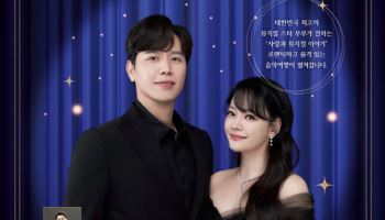 동양생명, 우수고객 초청 뮤지컬 갈라 콘서트 개최
