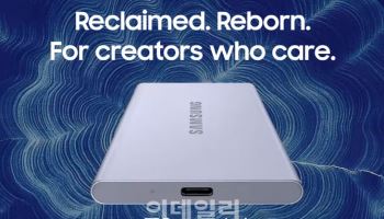 삼성, 갤럭시 생산 중 폐기알루미늄 활용 T7리저렉티드 출시