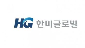 한미글로벌, 조직개편으로 '에너지 인프라 강화'에 초점