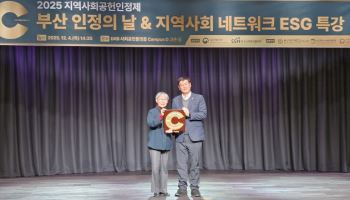 지역사회공헌 인증기관에 남부발전 선정…7년 연속