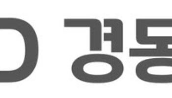 경동제약, 창사 이래 최대 규모 설비 투자 단행