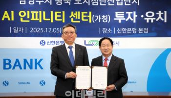 남양주시, 신한銀 8500억원 투자 유치…우리銀·카카오 합쳐 2조원 '잭팟'