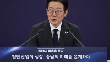 李대통령 “충남·대전 행정연합 바람직…수도권 집중은 국가 생존 위협”