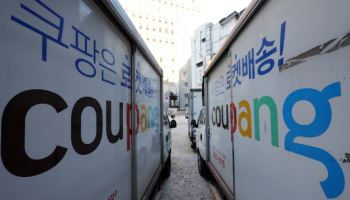 경찰 "쿠팡 유출 정보 악용 2차 피해, 현재까지 미확인"