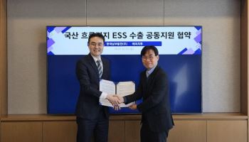 남부발전, 에너지저장장치 해외시장 진출 추진