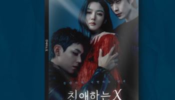 '친애하는 X' 스페셜 OST 앨범 발매…림킴·민니 가창곡 수록