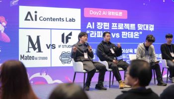 "AI면 다 될 줄 알았죠? 결국 서사는 인간의 몫"