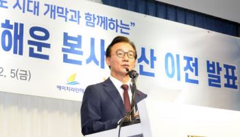 해양수도권 육성 신호탄…관건은 HMM 이전