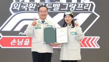 하나銀, 직원 지식 경연대회 ‘2025년 외국환 골든벨’ 성료