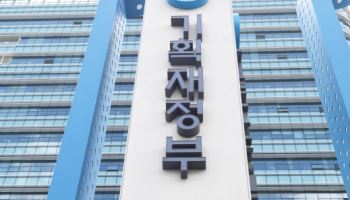 기재부, 조직개편 카운트다운…재경부 '조정'·기획처 '기획' 방점