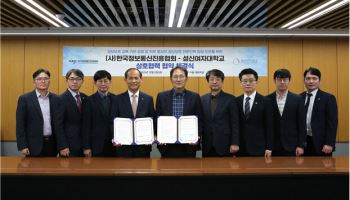 KAIT·성신여대, 정보보호 전문인력 양성 위해 MOU 체결