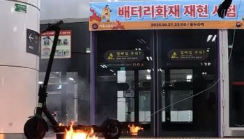 지하철도 보조배터리 지퍼백에 담아야 탑승가능?…약관 개정 추진