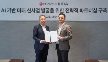 BC카드, 한국능률협회에 자체 개발한 AI 솔루션 제공