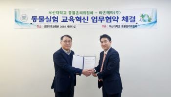 라온메타, XR 기반 동물실습 상용화 기반 마련