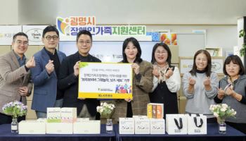 KB證, 광명시장애인가족지원센터에 기부 물품 전달